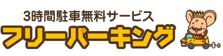トップページへ