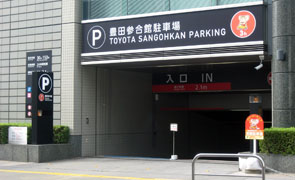 豊田参合館駐車場入口写真